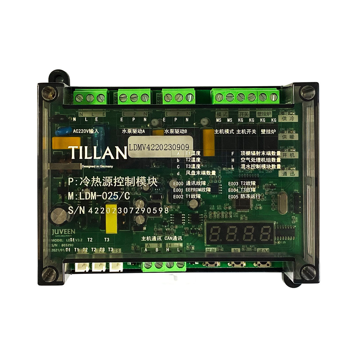 LDM冷熱源控制模塊