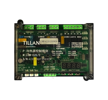 LDM冷熱源控制模塊
